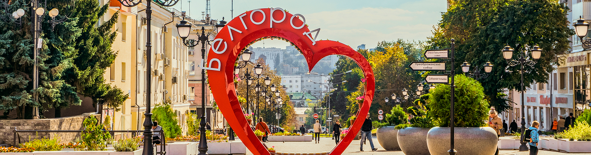 Авиабилеты Южно-Сахалинск - Белгород